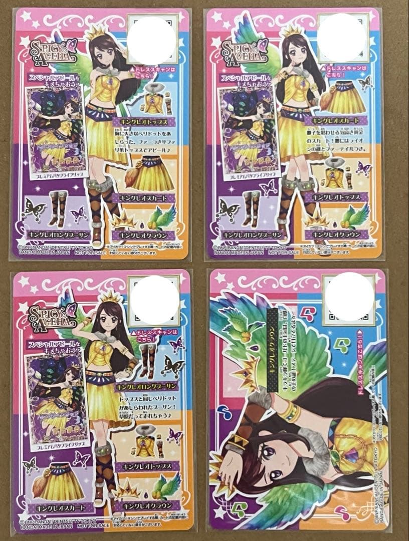 【最安値】　アイカツ　ルーレット　キングレオコーデ　紫吹蘭　星座ドレス