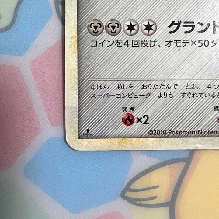 イラスト】メタグロス かいりき 053/080 L2 1ED レジェンド - メルカリ