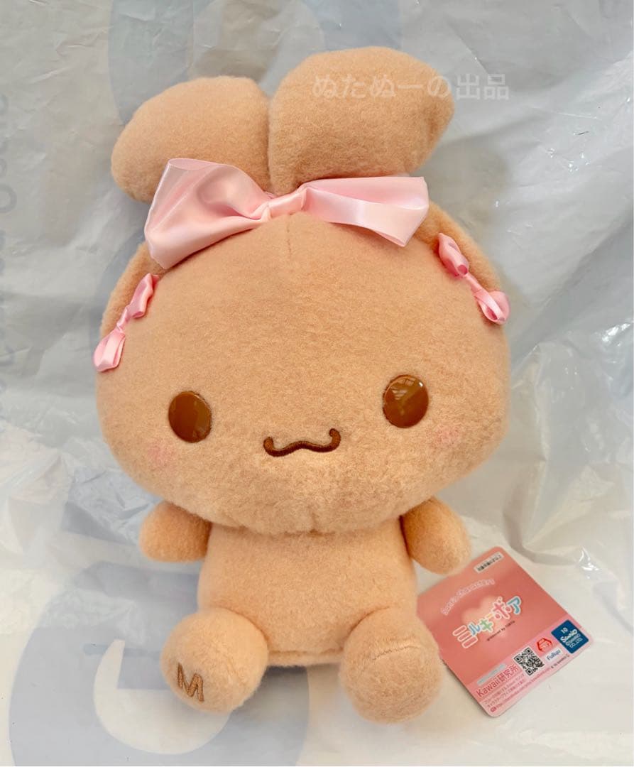 シナモロール ミルキーボア みみむすびBIGぬいぐるみ モカ - メルカリ