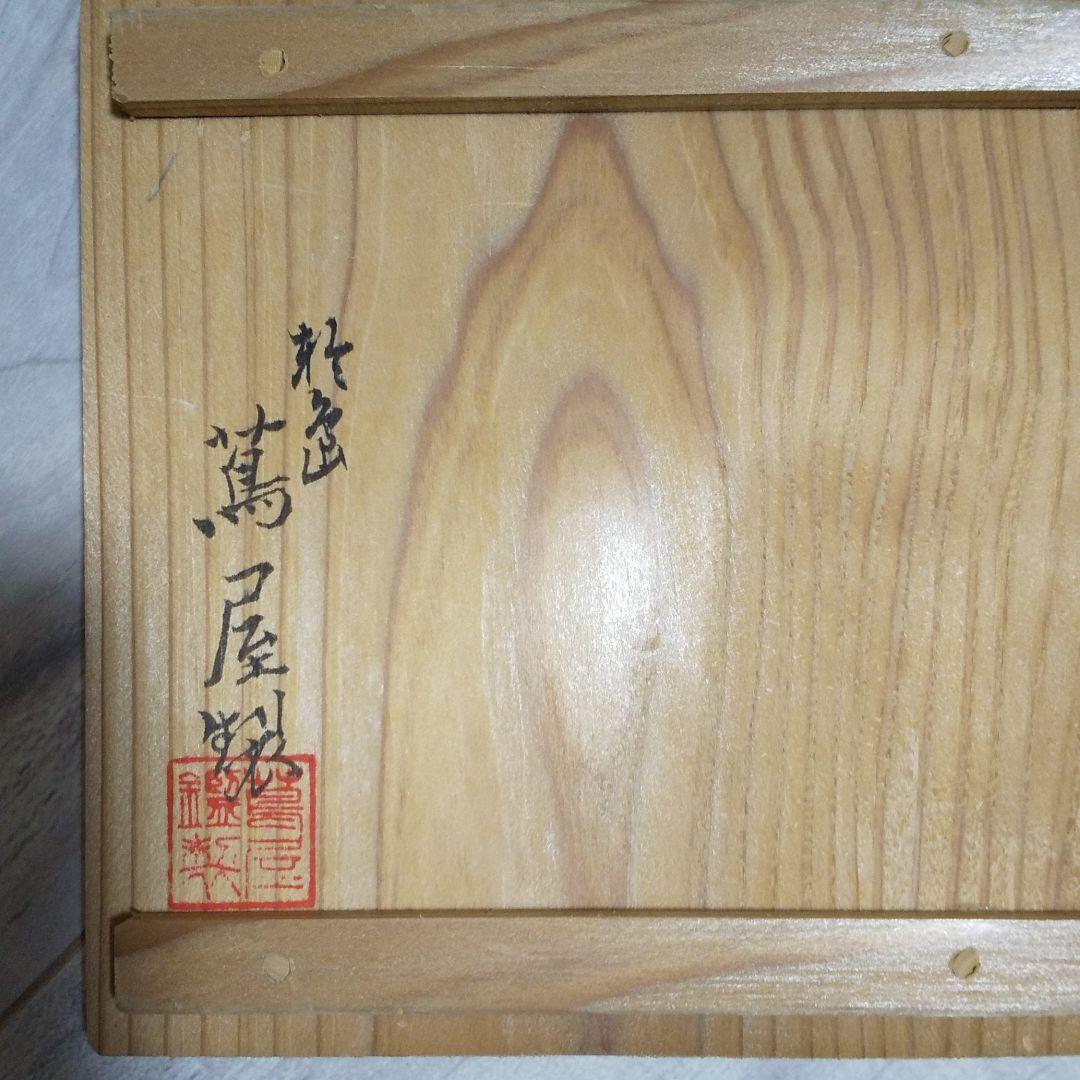 お値下げ輪島富貴長命椀5客