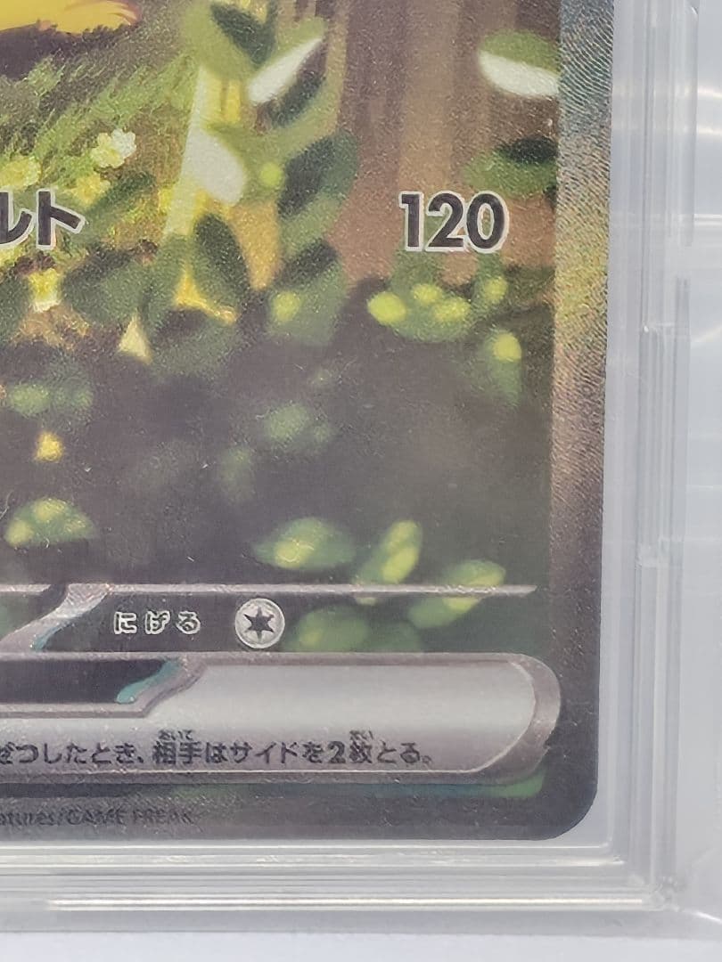 スタートデッキ100　ピカチュウex sar　おまけ付き‼️