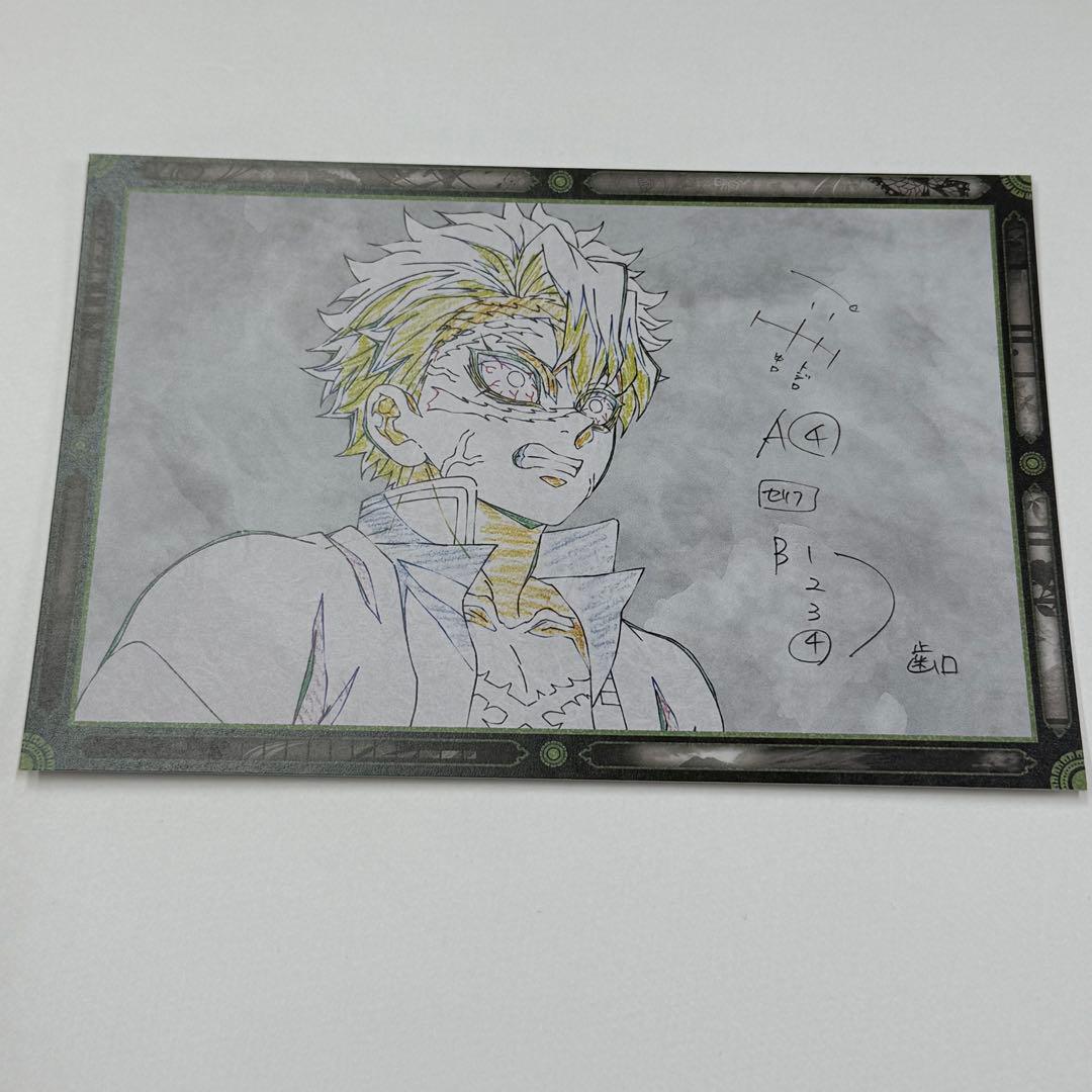 鬼滅の刃 ダイニング おすそわけ ポストカード ワールドツアー 実弥 柱