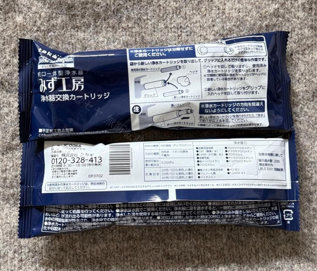 2本 新品】 タカギ みず工房 浄水器交換カートリッジ JC0066 - メルカリ