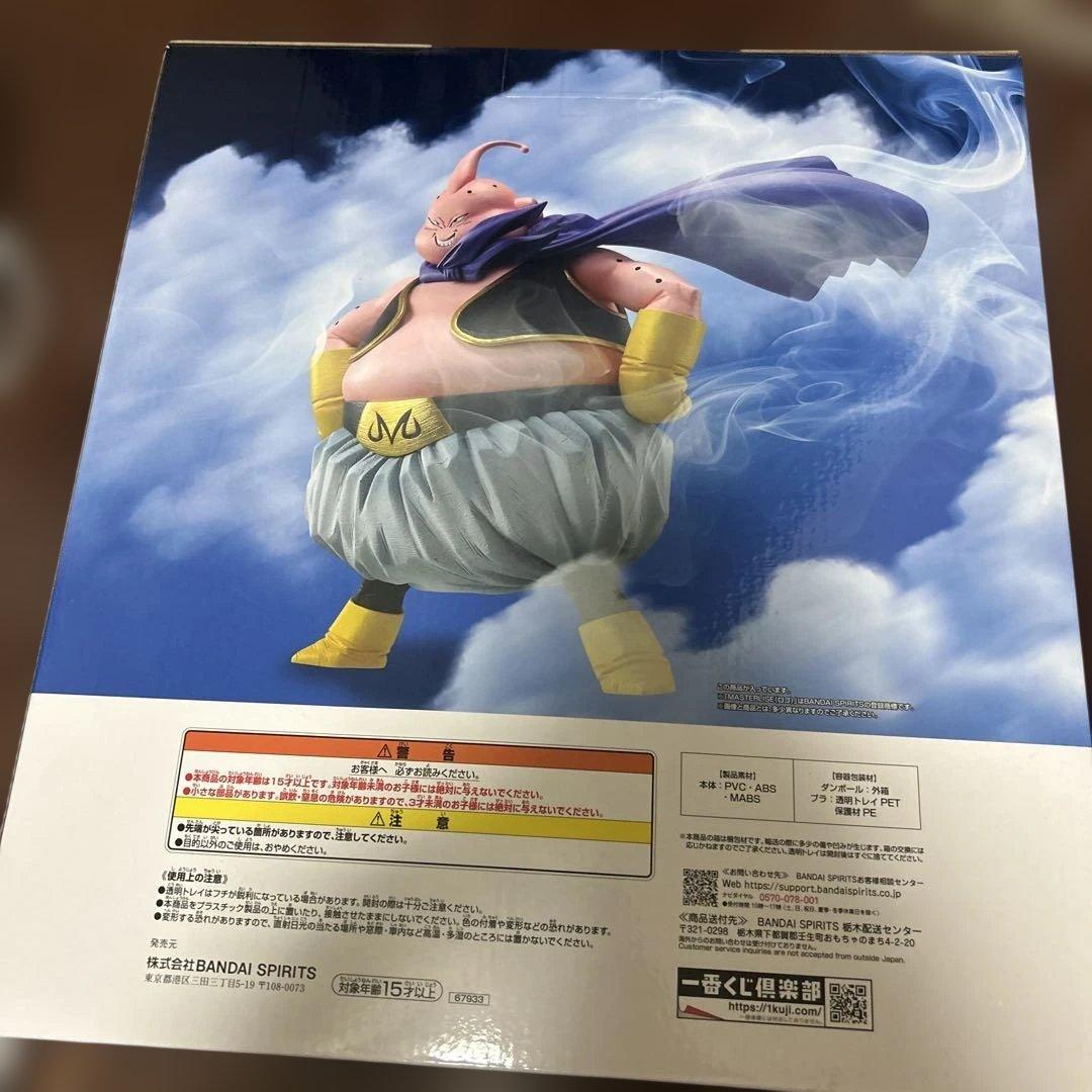 ラストワン賞 魔人ブウ善 一番くじ ドラゴンボール VSスーパーサイヤ人