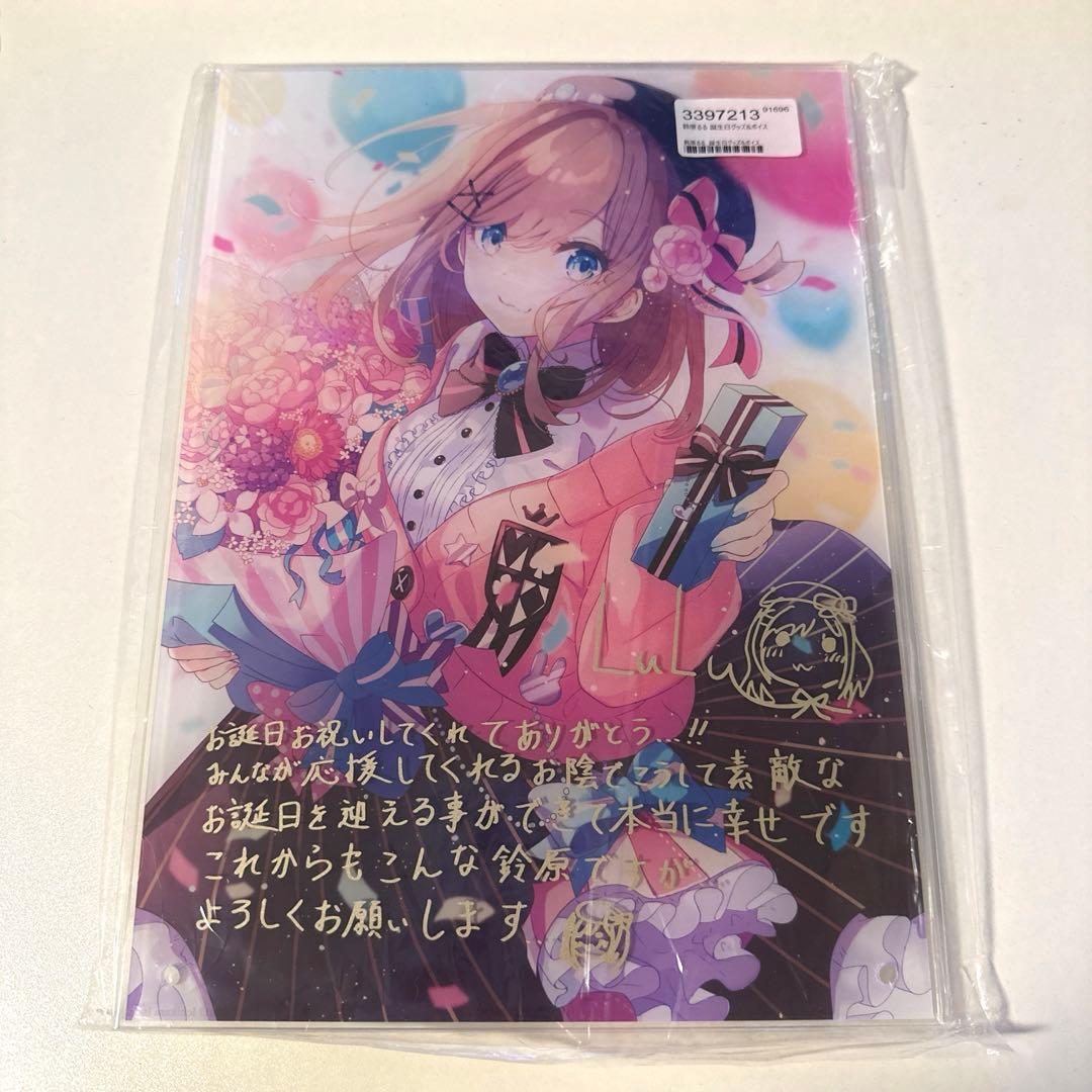 にじさんじ 鈴原るる 誕生日グッズ 2020 アクリルパネル アクスタ