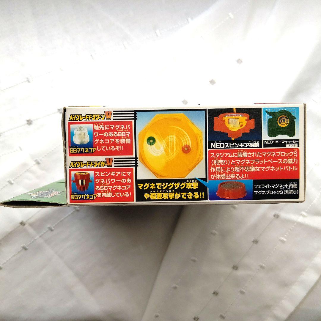 【未開封】爆転シュートベイブレード ベイバトルセット タカオVSレイバージョンV