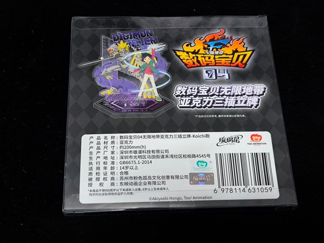 デジモンフロンティア 海外限定 スピリットエボリューション アクスタ