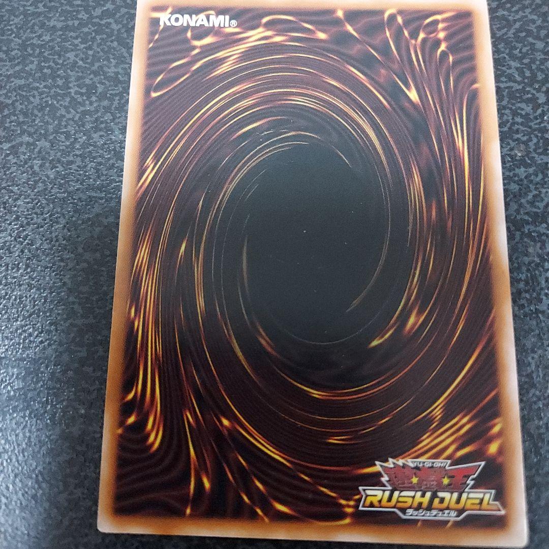 七宝船 絵違い　シークレット仕様 遊戯王ラッシュデュエル