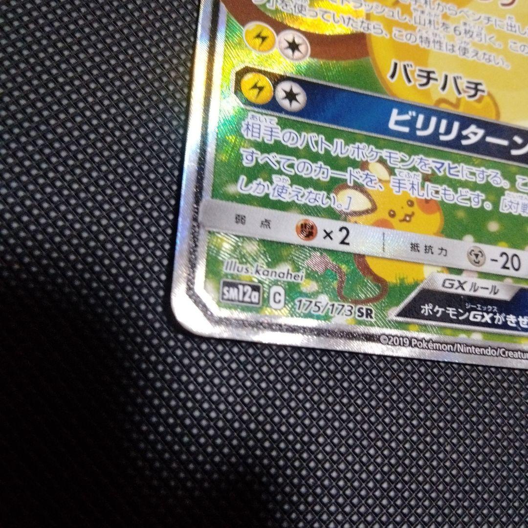 デデンネgx sr sa 傷有り sm12a - メルカリ