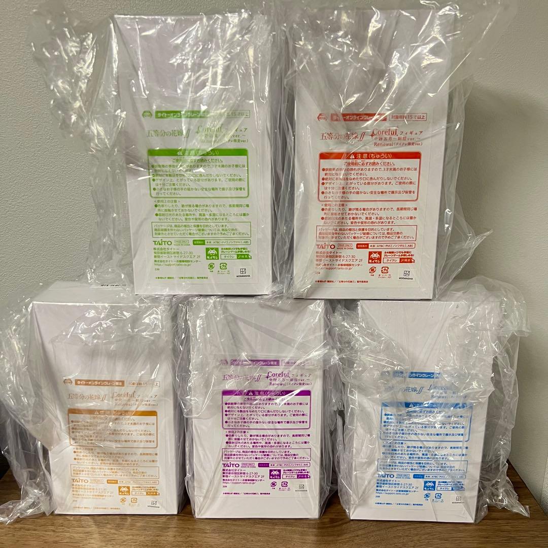 タイクレ限定 五等分の花嫁 Coreful 制服 Renewal フィギュア