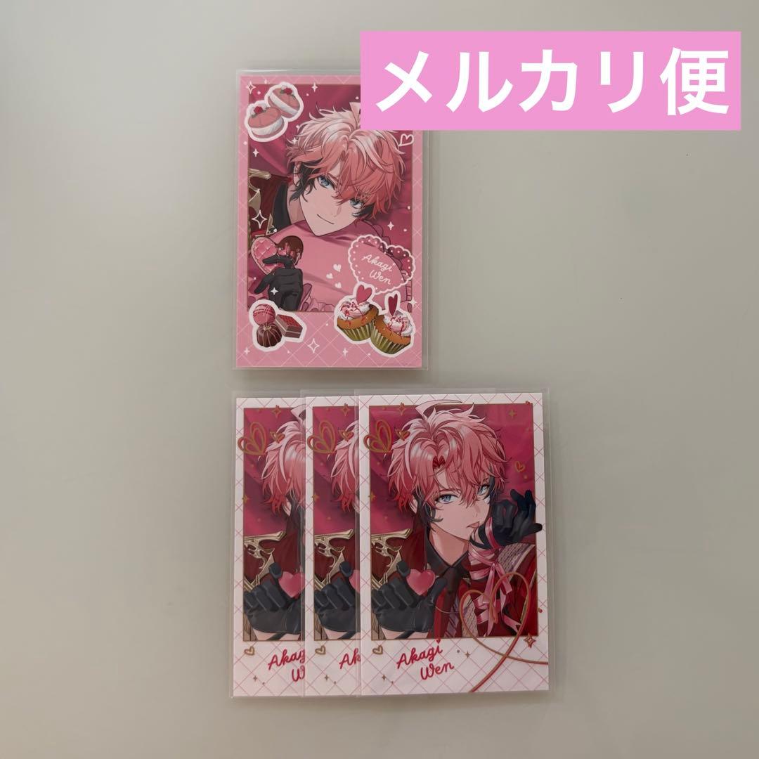 にじさんじ Melty Valentine ランダムチェキ風カード 赤城ウェン