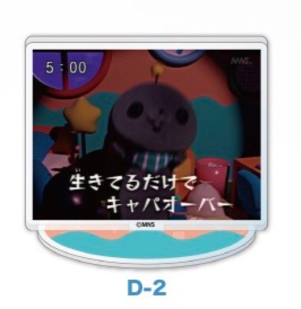 教育番組 くじメイト パウル ぬいぐるみ タマ アクリルスタンド - メルカリ