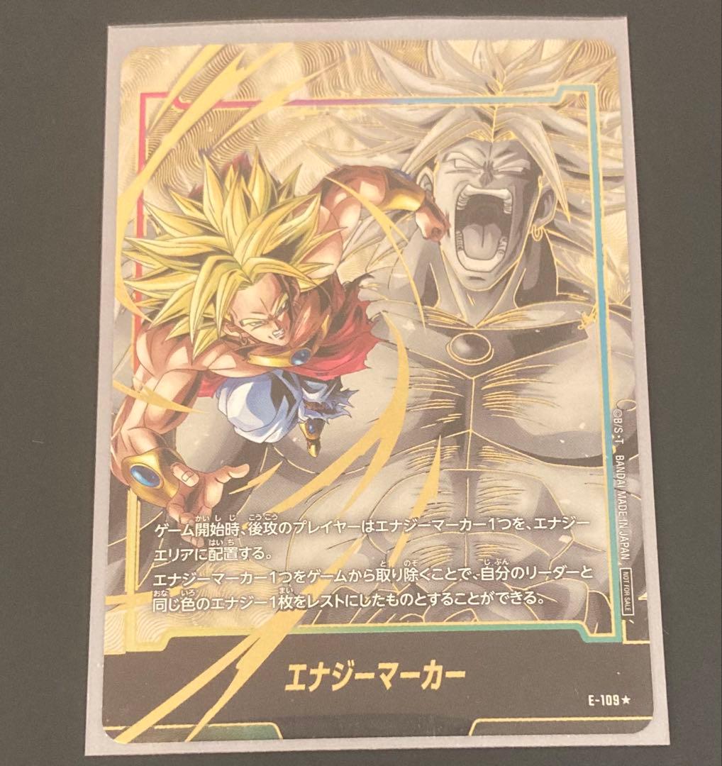 フュージョンワールド エナジーマーカー ブロリー パラレル - メルカリ