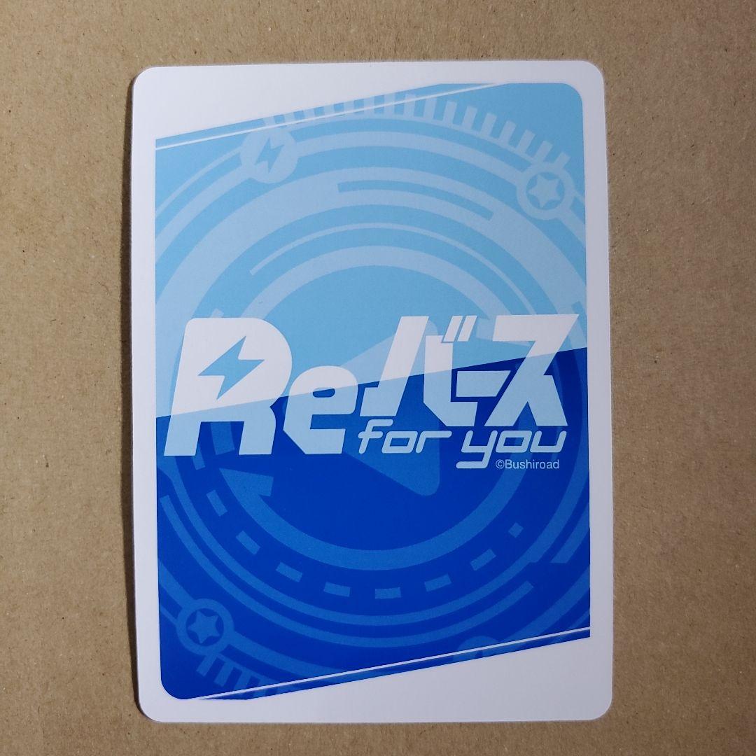 Reバース レミリア・スカーレット PP