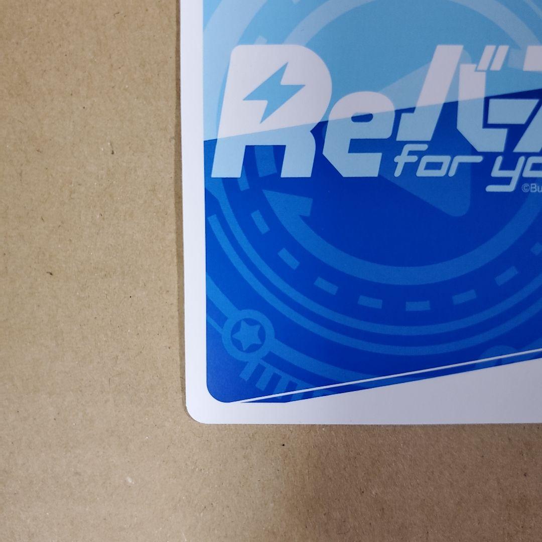 Reバース レミリア・スカーレット PP