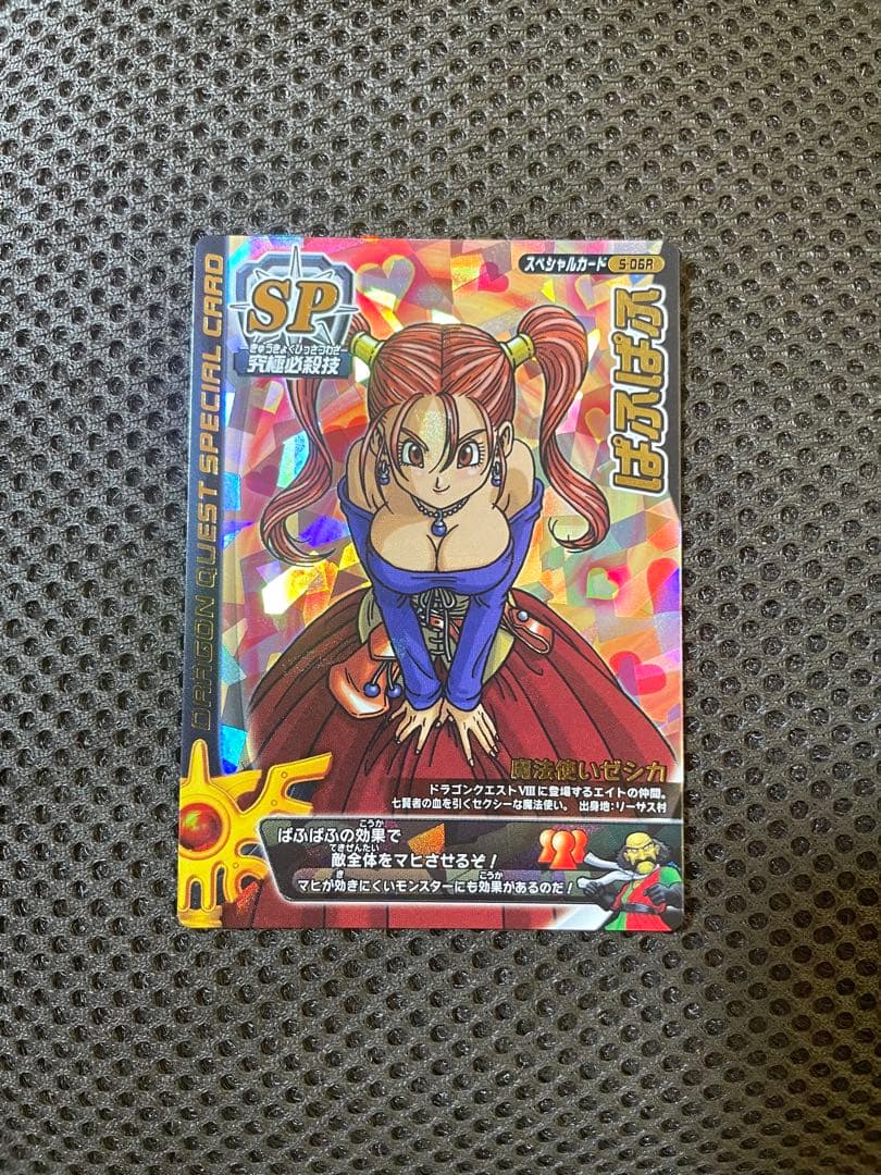 バトルロード　ぱふぱふ　良品◎