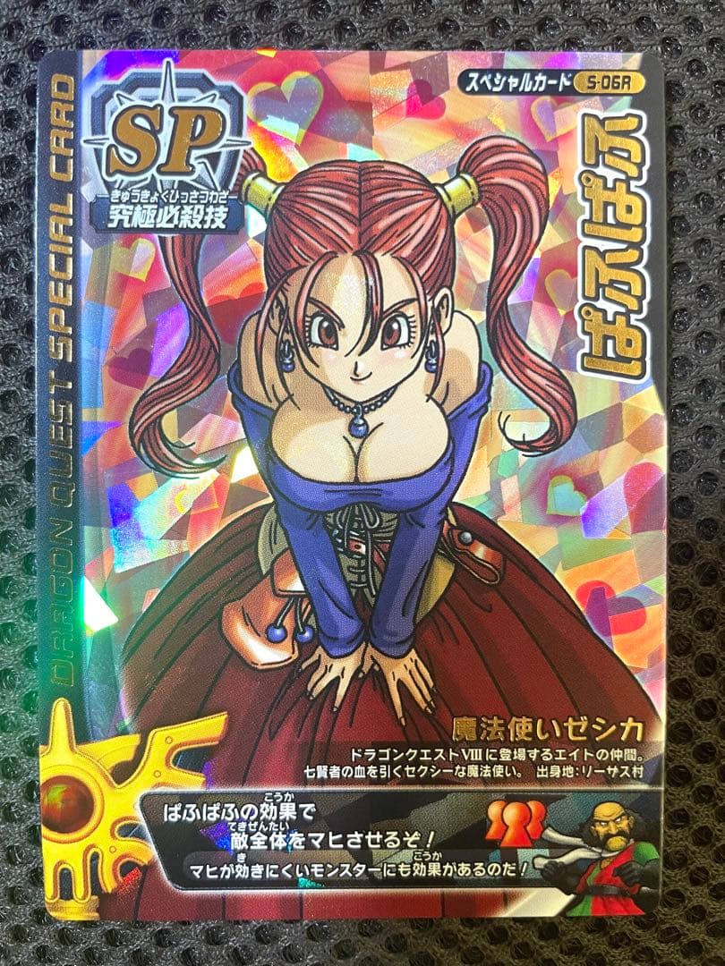 バトルロード　ぱふぱふ　良品◎