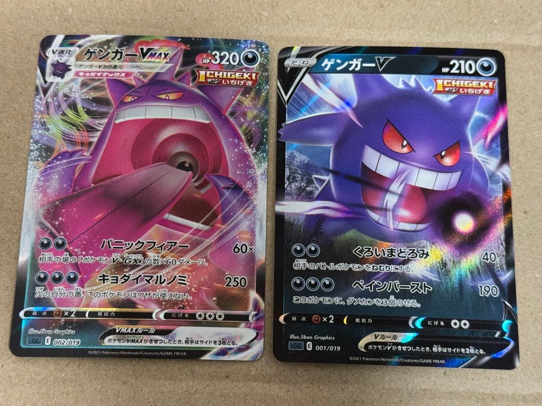 ゲンガーVMAX SGG ハイクラスデッキ ゲンガーV・VMAX 002/019 - メルカリ