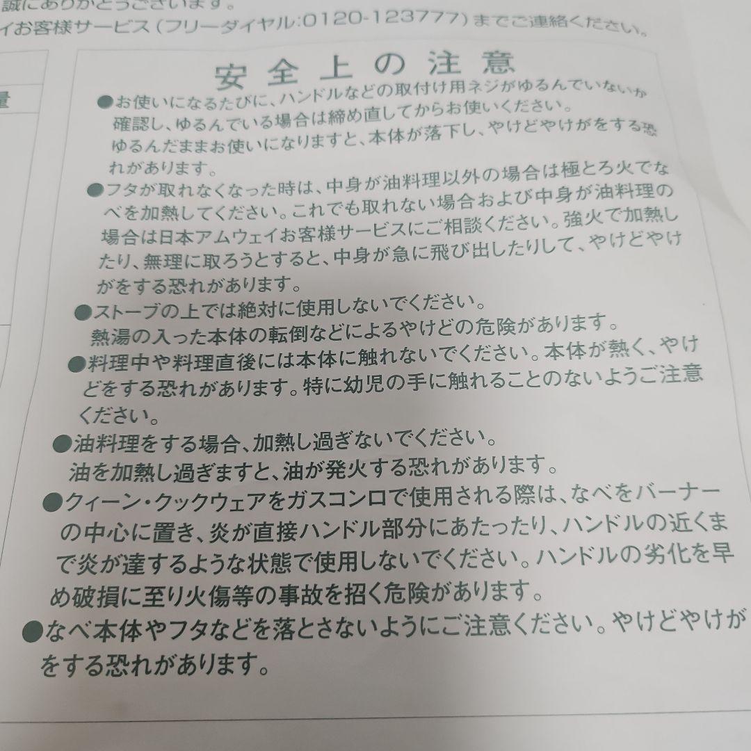 Amway Queen 4Lシチュー鍋 セット