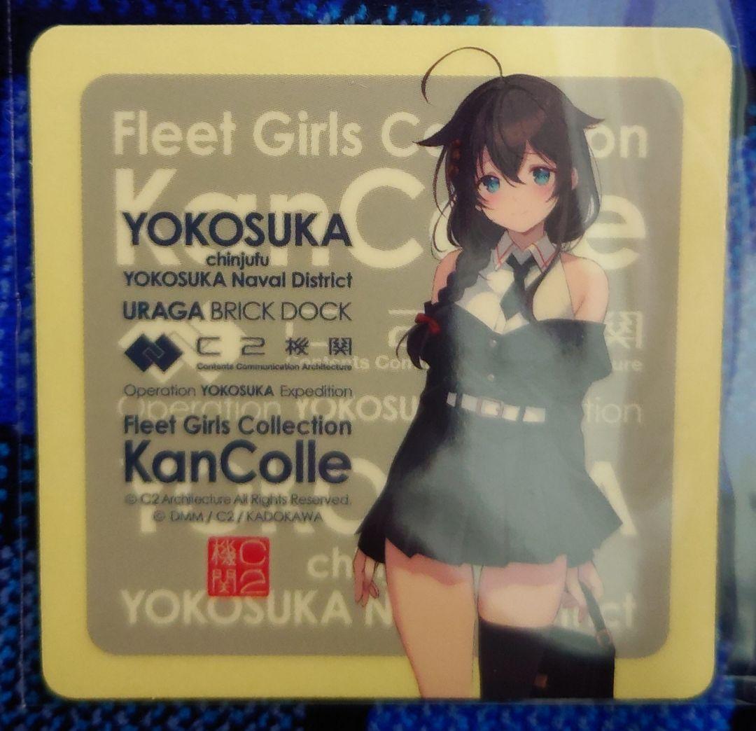 艦これ「 時雨シール 永治堂横須賀コラボ」2026/2 浦賀 衣笠 - メルカリ