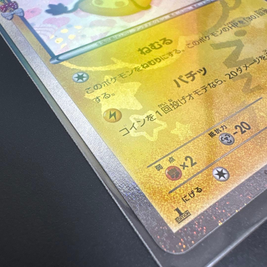 デデンネ ポケキュンコレクション 012/032 - メルカリ