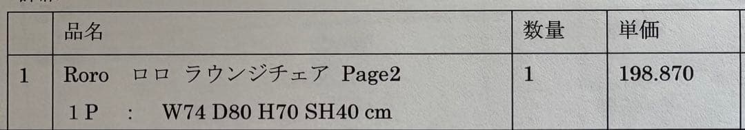 RORO 一人掛けソファ　本革　キャメルブラウン
