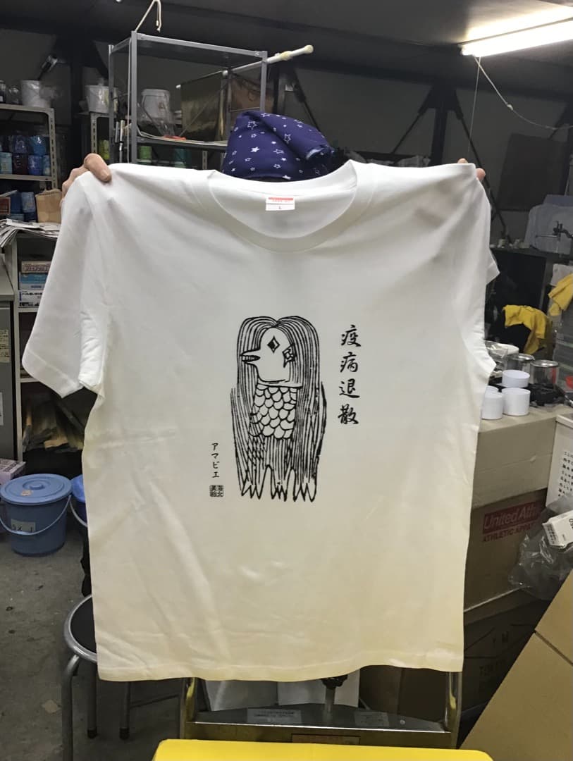 アマビエ Tシャツ自作プリントセット、アルミ枠版、無地Tシャツ10枚、インクなど
