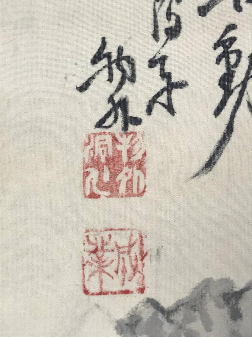 真作】若狭物外/室戸岬画賛/山水図/掛軸/名家伝来/AC-600