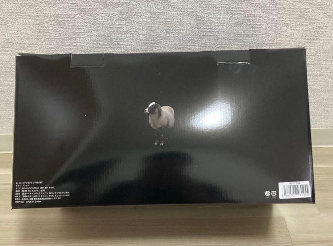 【美品】ヒツジのいらない枕　抱き枕　妊娠出産　妊婦さん 箱無し