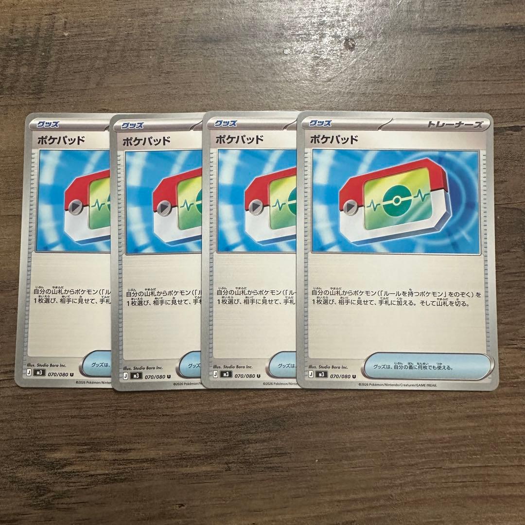 ポケパッド ノーマル 汎用 グッズ ポケカ ポケモンカード デッキ