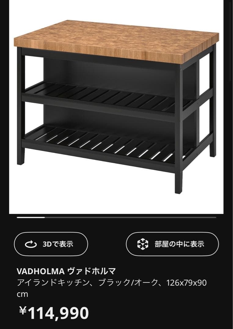 VADHOLMA/ヴァドホルマ アイランドキッチン - メルカリ