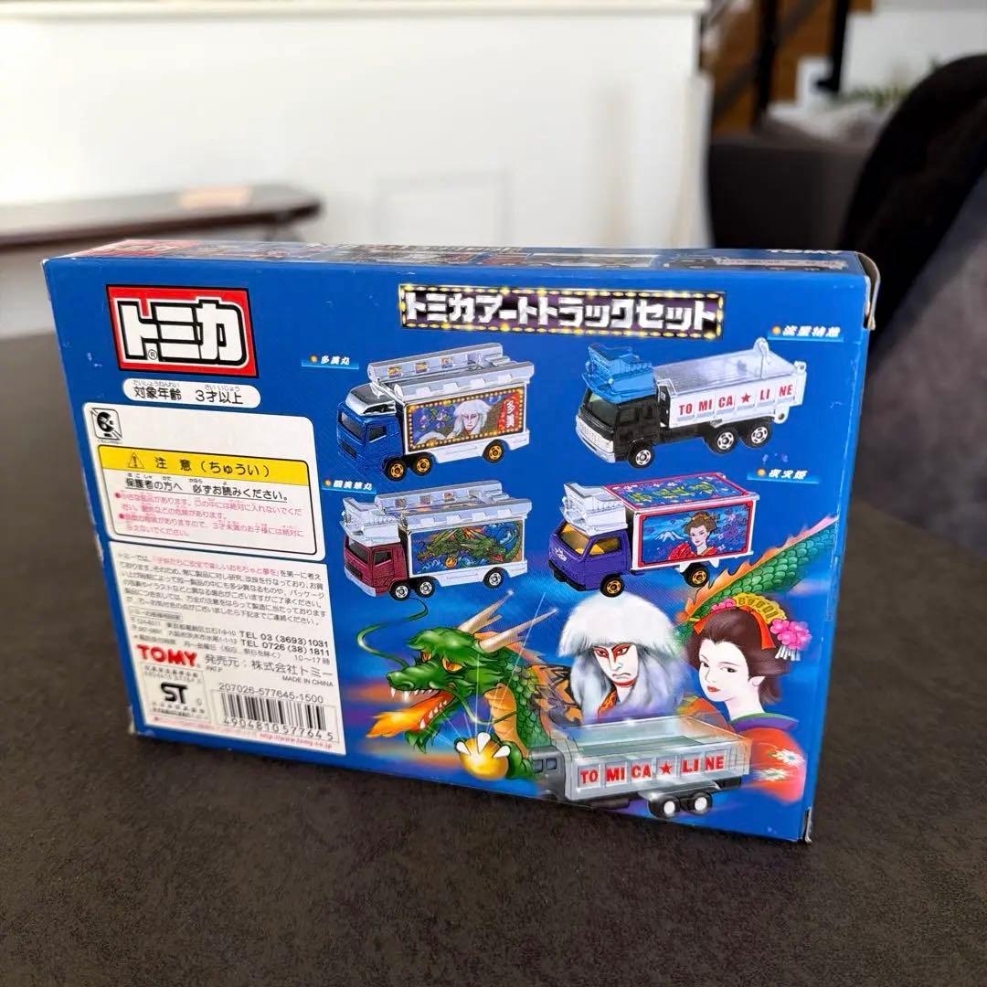トミカ　トミカアートトラックセット