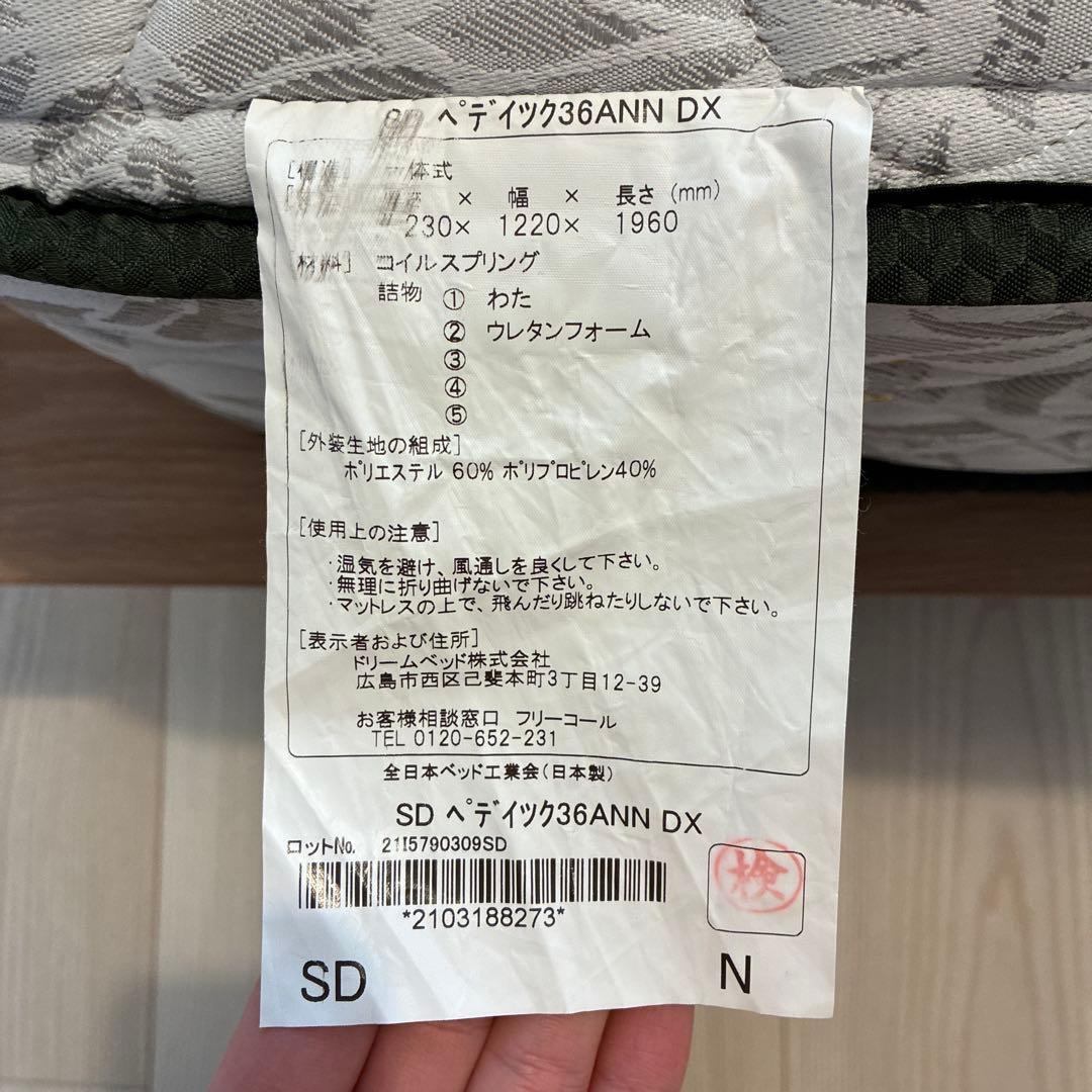 く*ー様 【梱包・発送たのメル便】セミダブルマットレス/ ベットフレーム