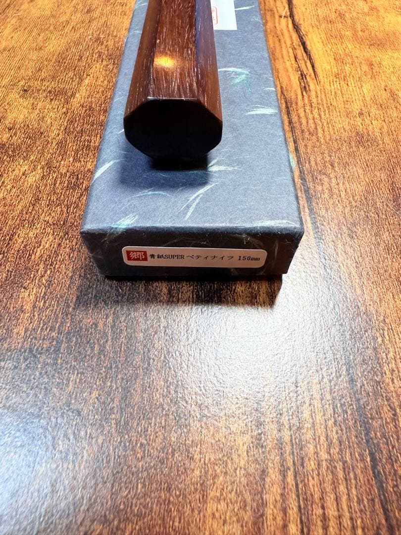 義弘作　ペティナイフ　本黒　包丁　5寸　青鋼　山脇刃物製作所　紫檀水牛八角柄