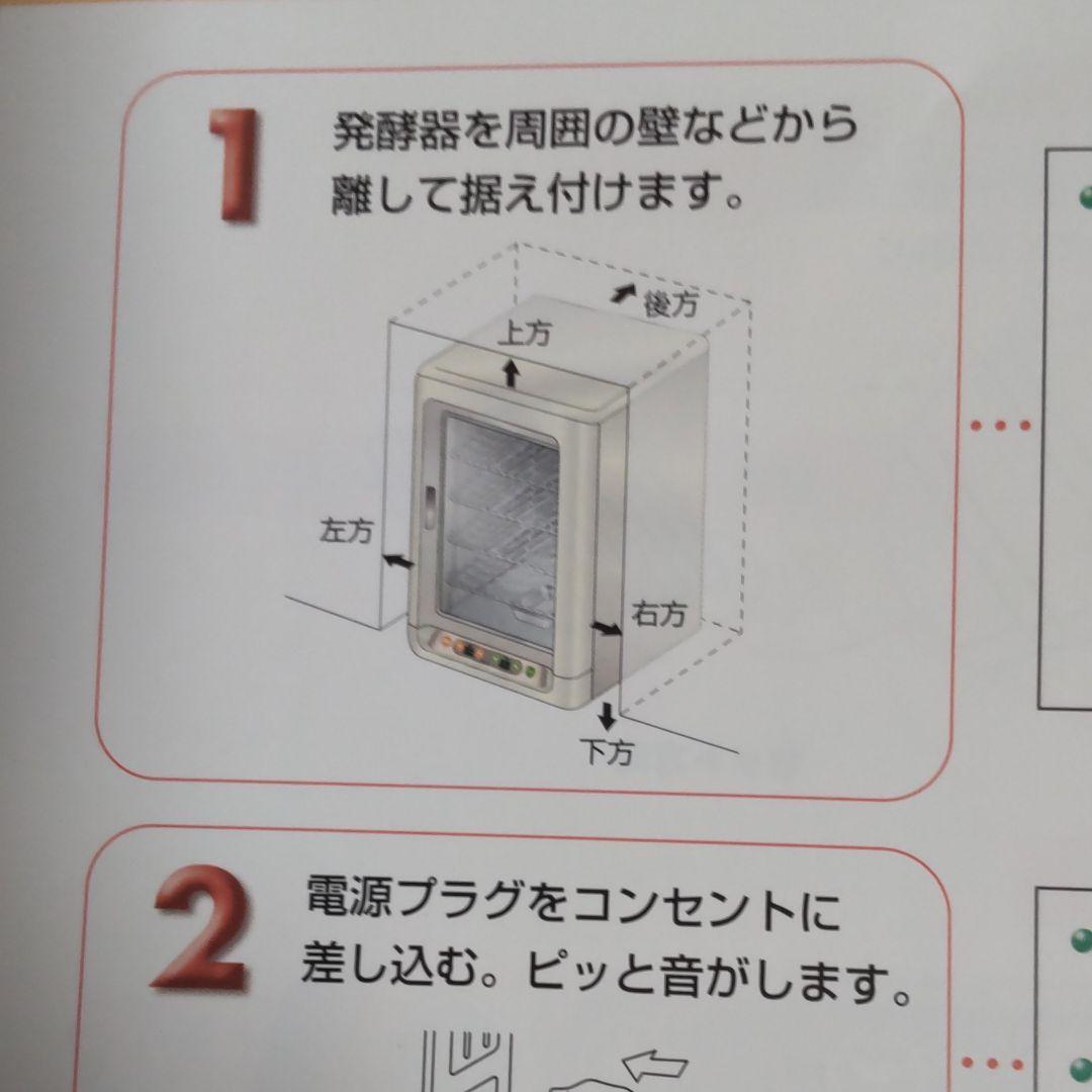 電子発酵器 SK-30 大正電機 - メルカリ