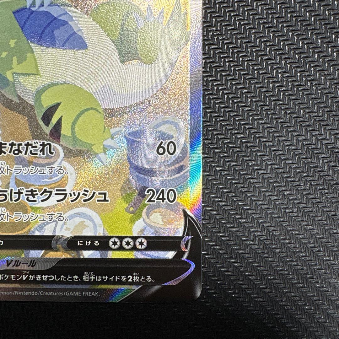 ポケモンカード バンギラスv sa 077/070 - メルカリ