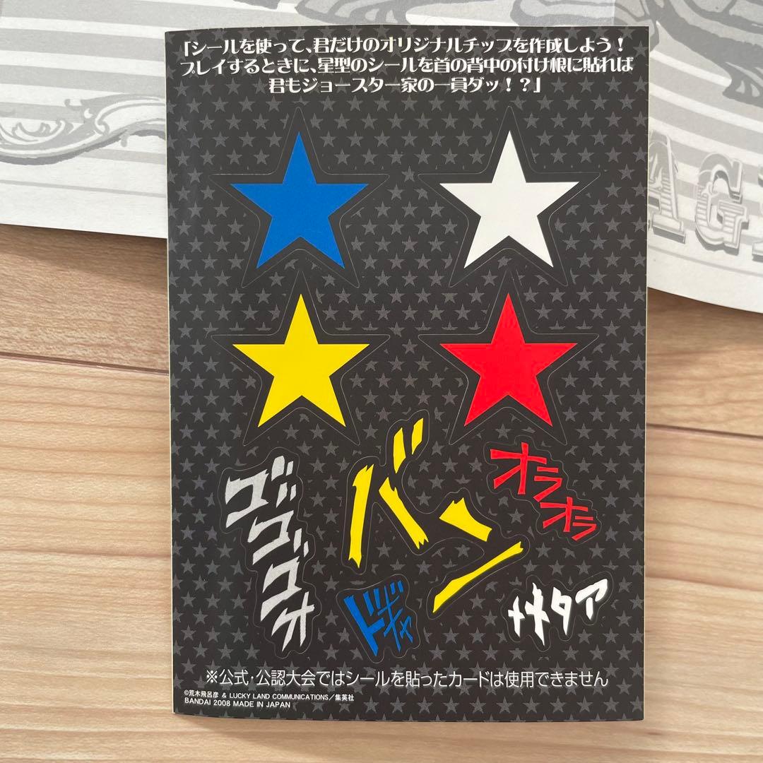 ジョジョの奇妙な冒険 ABC カード プレイマット ステッカー ルール