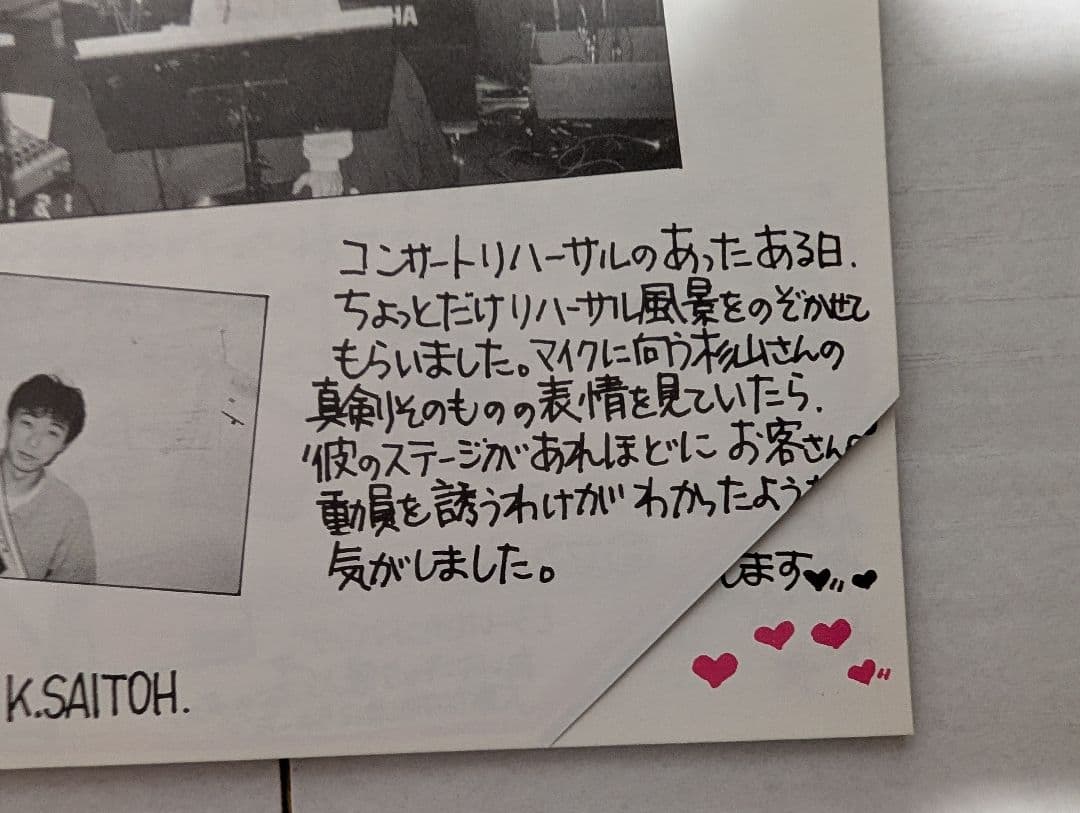 杉山清貴・1986オメガトライブ 会報 6冊 F.O.O.T No.15～20 - メルカリ