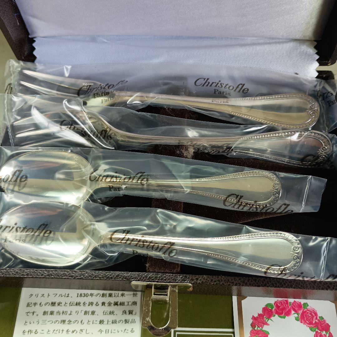 クリストフルスプーンフォークセット