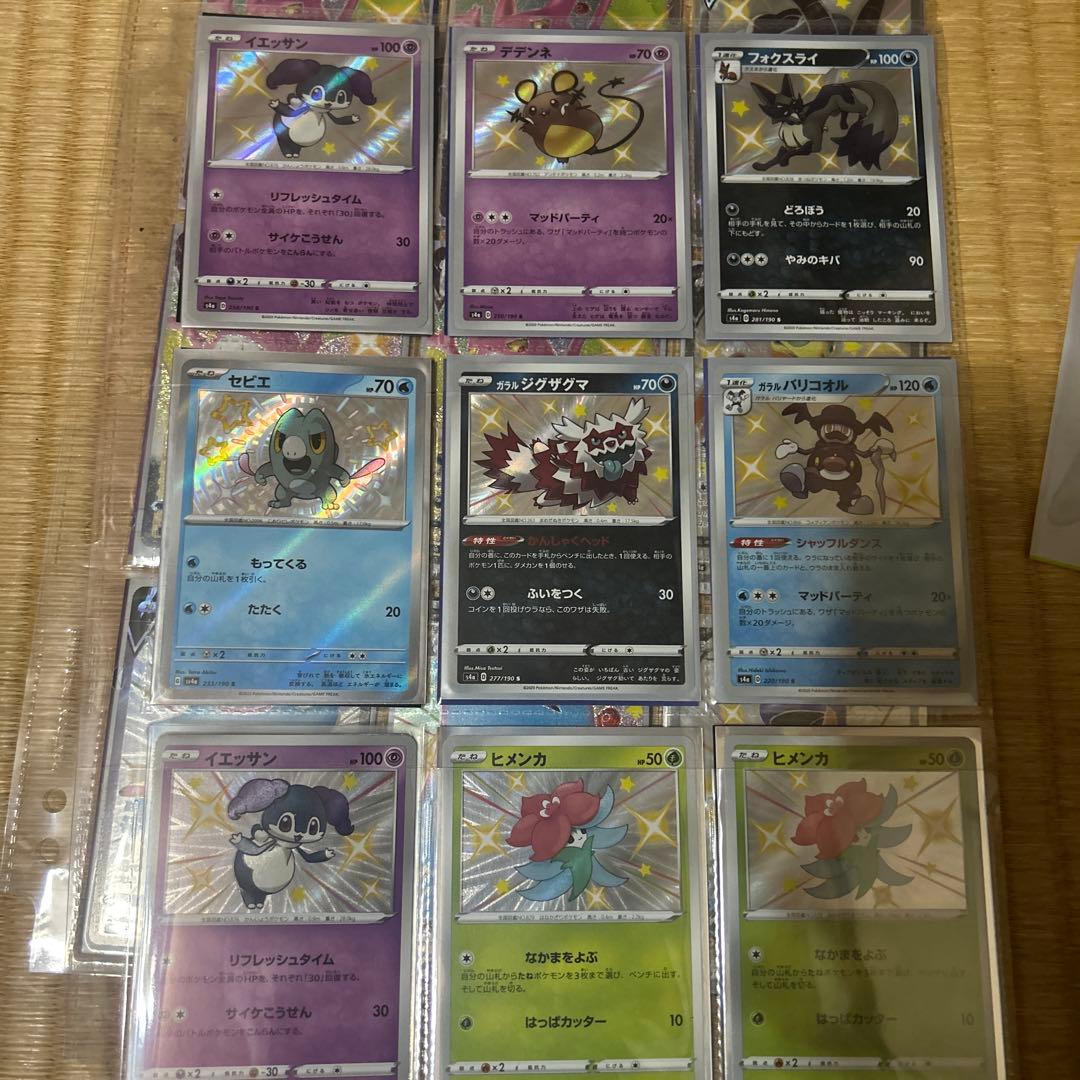 ポケモンカード 引退品 s、ssr まとめ売り - メルカリ