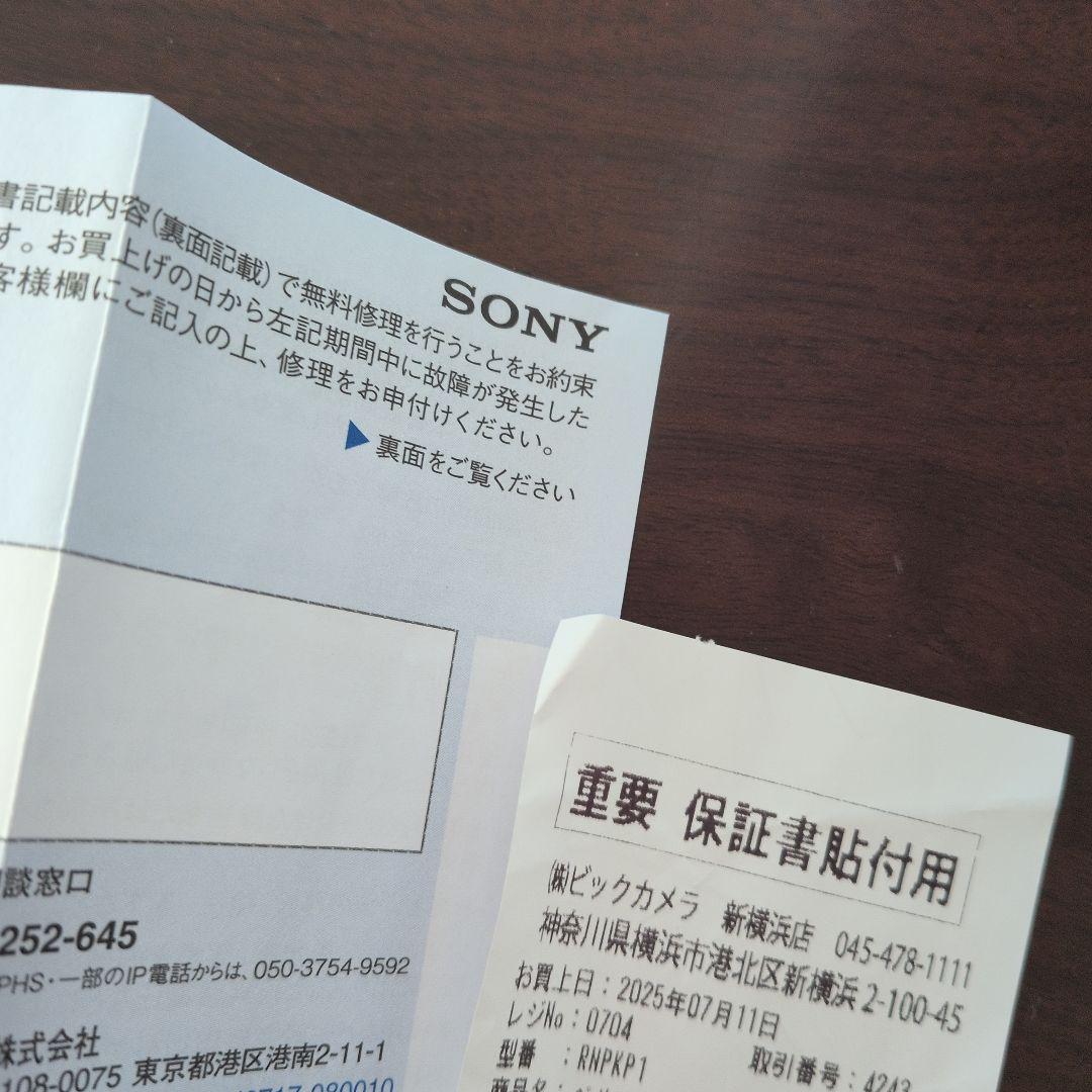 ばく品　SONY REON POCKET PRO RNPK-P1