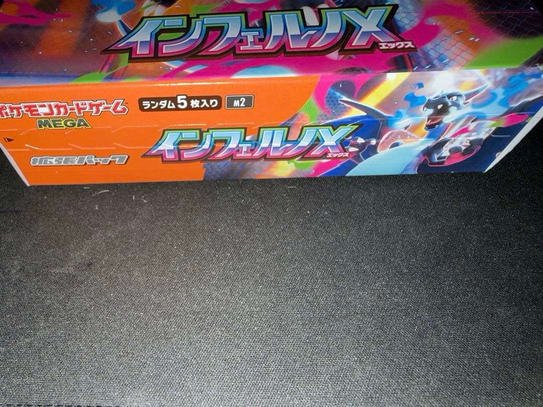 ポケモンカードインフェルノX 1BOX シュリンク無しペリペリあり（横