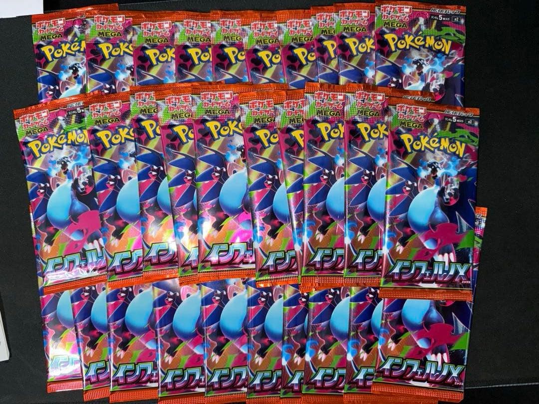 ポケモンカードインフェルノX 1BOX シュリンク無しペリペリあり（横