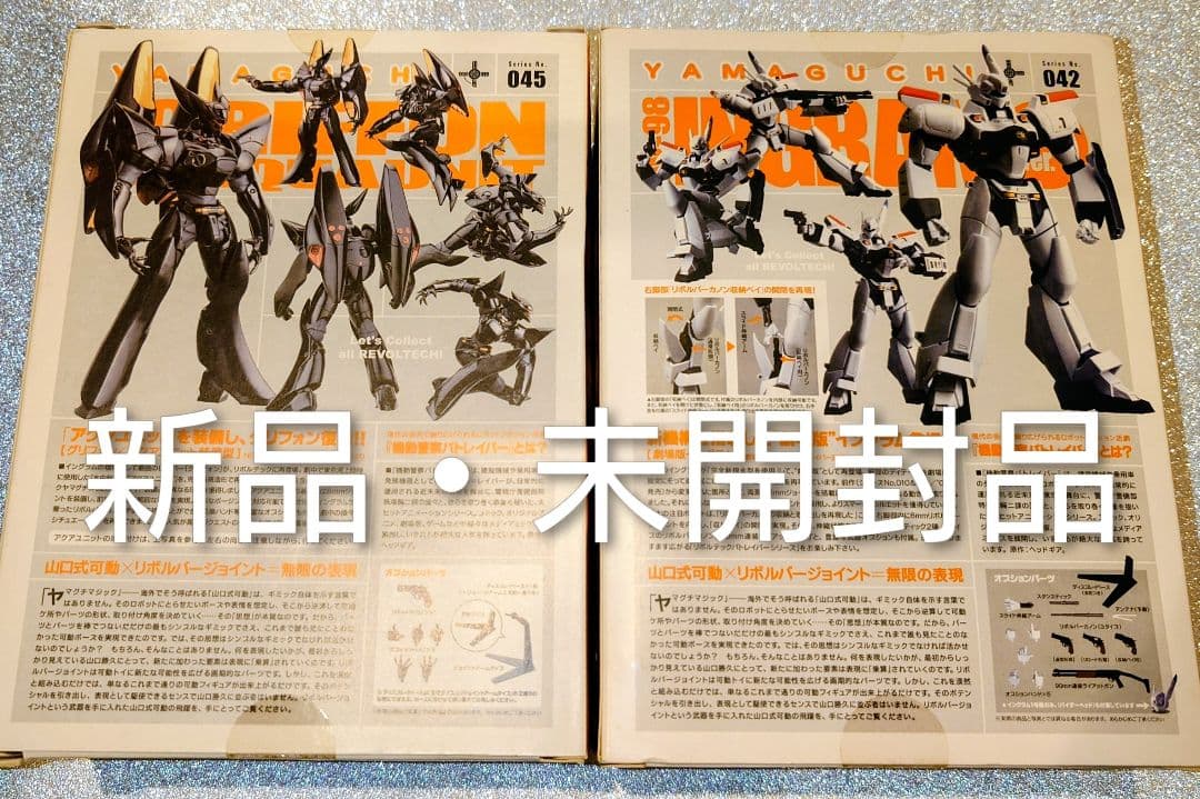 リボルテックヤマグチ 機動警察パトレイバー イングラム・グリフォン