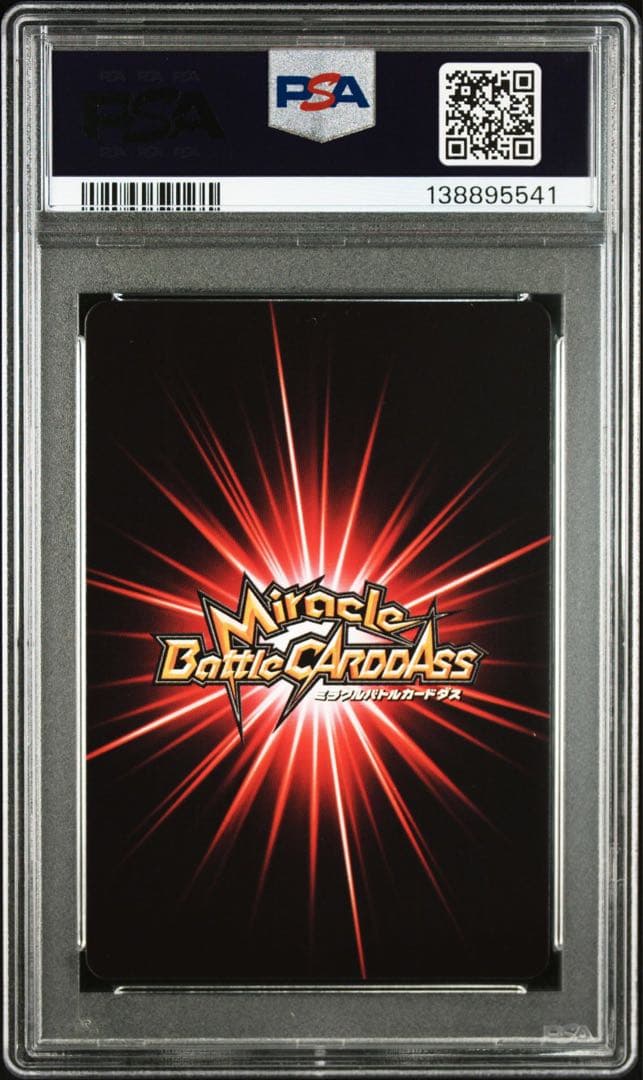 ミラバト naruto ナルト 尾獣シリーズ psa10 9連番 順番完璧！ - メルカリ