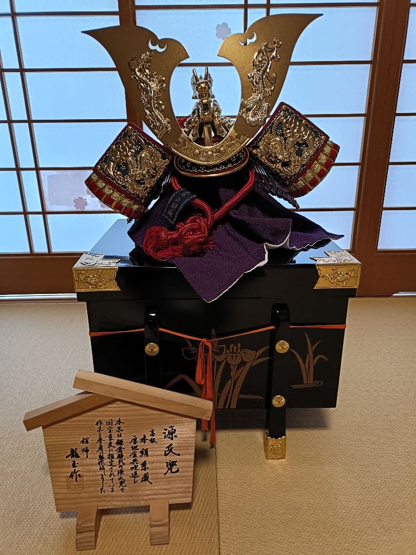 源氏兜（五月人形）兜飾り　龍玉作