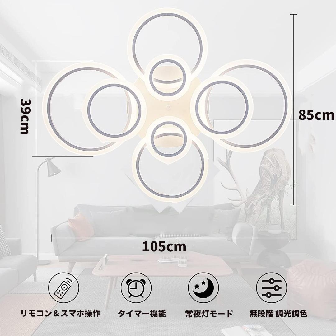 M2321-202-156】北欧LEDシーリングライト 調光調色 20畳対応 - メルカリ