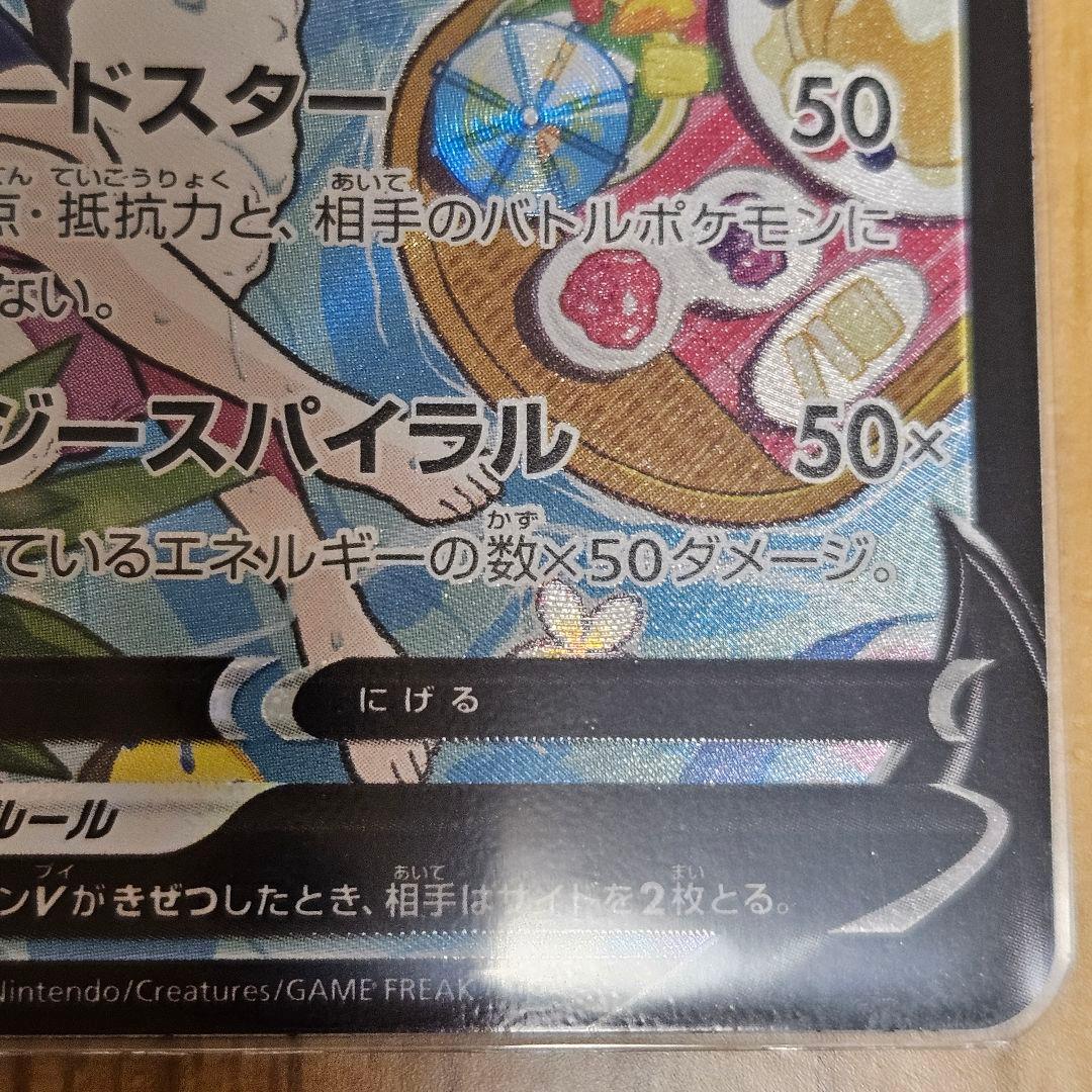 ポケカ スターミーV CSR S9a バトルリージョン 083/067