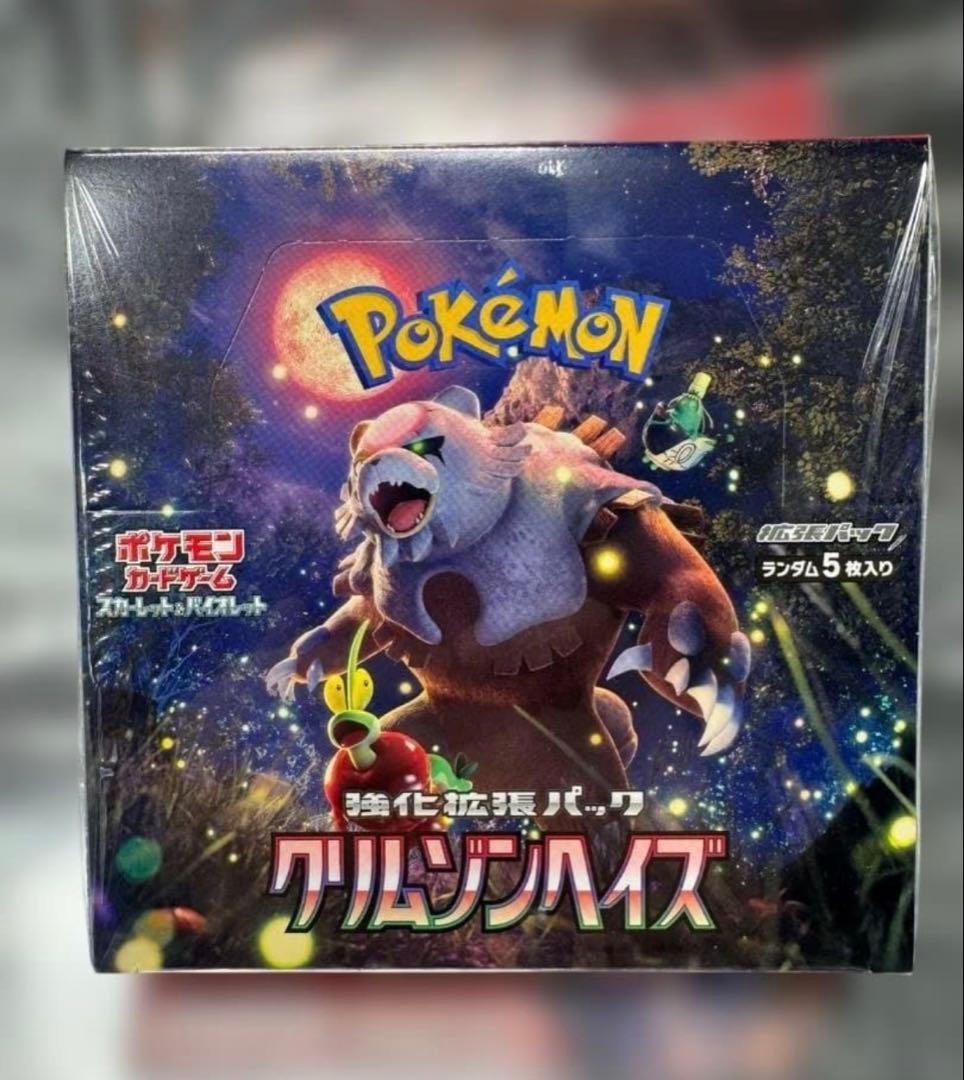 クリムゾンヘイズ