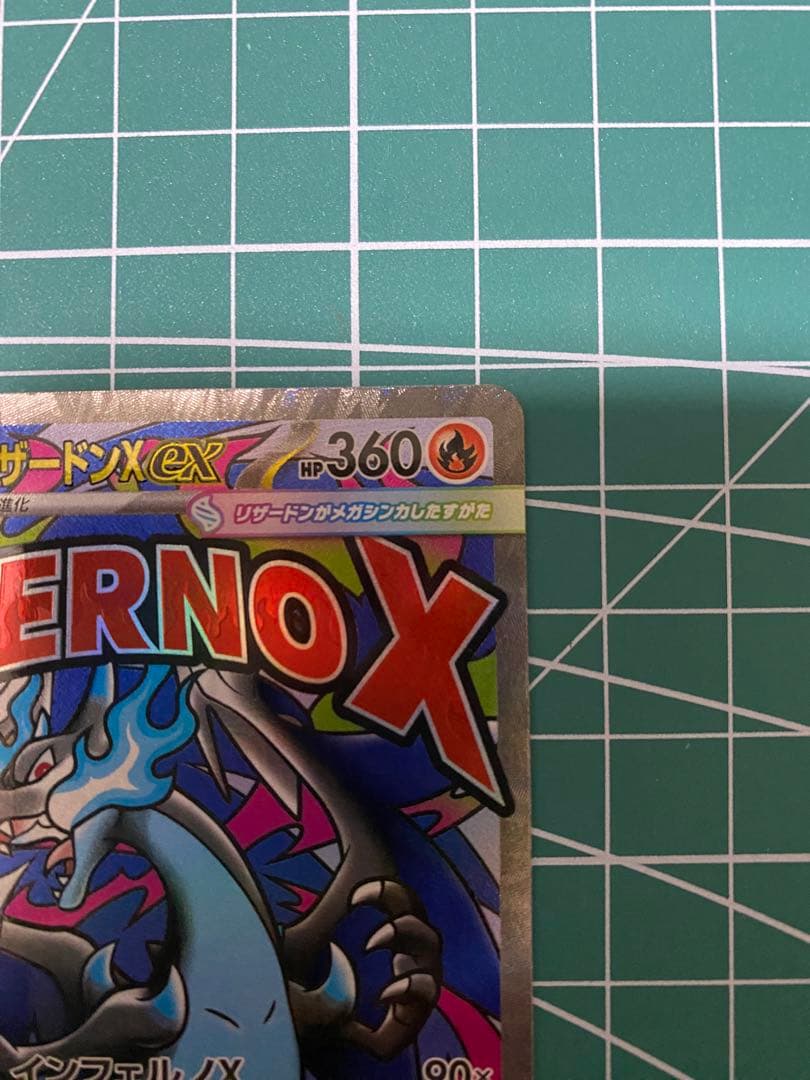 MEGAドリームex メガリザードンX ex MA